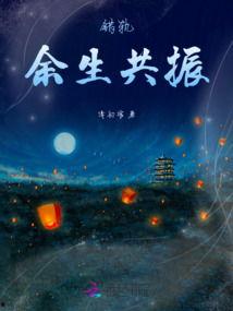 错局余生,命运转折的悲欢离合