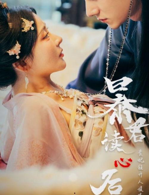 暴君读心后，贵妃狂开人设盲盒,贵妃人设盲盒大揭秘！