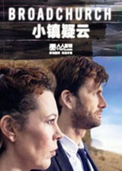 小镇疑云 第一季,暗影重重的宁静小镇