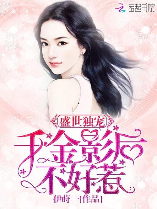 大力开局真千金她不好惹,大力开局，她不好惹